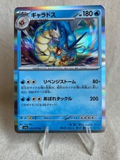 Gyarados R 023/073 - sv1a: Triplet Beat - Japanese - Ships from US - MINT
