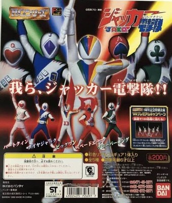Bandai Gacha HG Jacker Dengekitai Komplettsatz 5 Figuren Neuwertig Neu