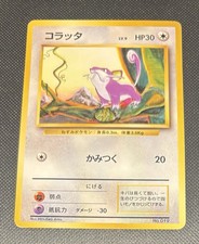 Pokemon Japanese 1998 Base Set No Rarity Symbol Rattata Card!