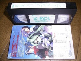 Harukaze Sentai Novelty Video Playstation Ken Ps Nintendo Sega Mega Drive Saturn