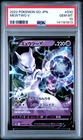 2022 POKEMON GO JAPANESE #030 MEWTWO V PSA 10