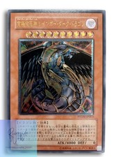 KONAMI Ultimate Crystal God Rainbow Dark Dragon Rare Card Japanese