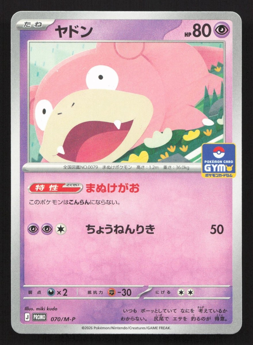 Slowpoke 070/M-P MEGA Gym Promo LP Japanese Pokemon Card TCG | eBay