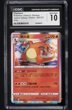 Pokemon Chinese csHC Card Prices | Holo, Rare, & Graded Cards Pokemon Chinese csHC Card Prices | Holo, Rare, & Graded Cards