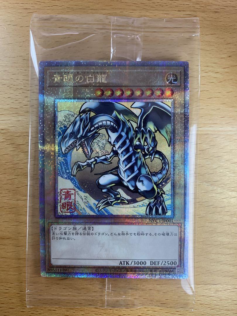 Yu-Gi-Oh! 25th Anniversary Blue-Eyes White Dragon Ukiyoe