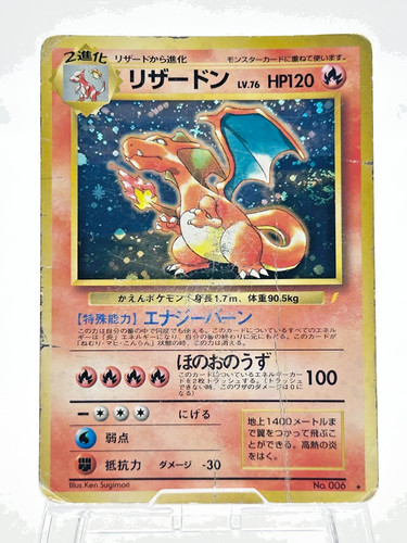 Charizard Trade Please No.006 CD Promo  1999 Holo Japanese Pokemon card [Damage]