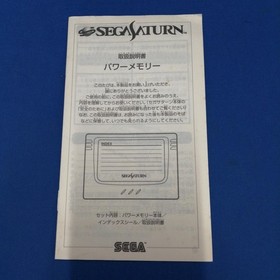 SEGA Ogre Limited Edition Power Memory for Saturn, 1994, with box/manual flaws