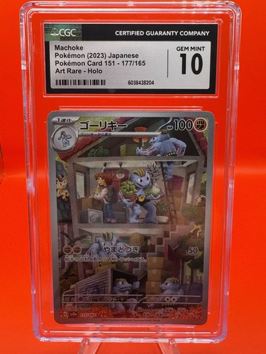 Machoke graded CGC 10 for sale on eBay