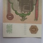 Russia 1994 1 Ruble Banknote Uncertified Ungraded Serial AF 9059800 — photo 6