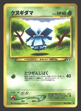 Pineco Neo Discovery #204 Pokémon Japanese