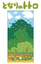 Toalla de baño Marushin Studio Ghibli My Neighbor Totoro árbol de alcanfor 60 x 120 cm