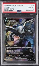 2024 POKEMON SIMPLIFIED CHINESE CS6A C-MARINE SHADOW: ROAR #146 LUGIA V PSA 10