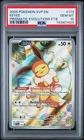 2025 POKEMON SVP EN-SV BLACK STAR PROMO #173 EEVEE PSA 10