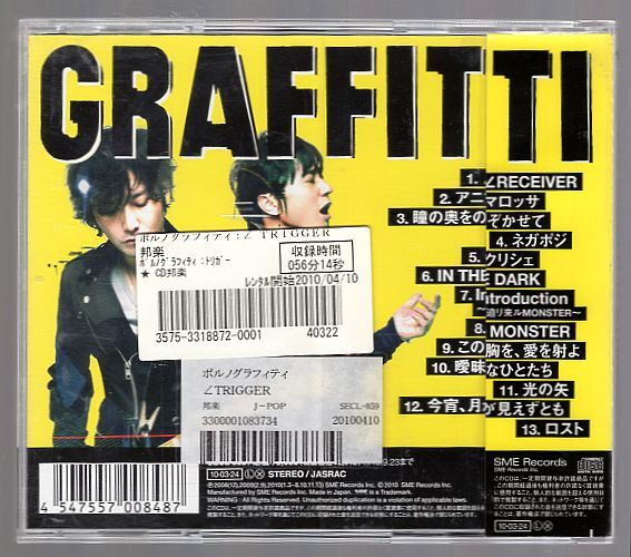 PORNO GRAFFITTI 大判ポスター エスエムイーレコーズ(SME Records)|ポルノグラフィティ15TH ALL