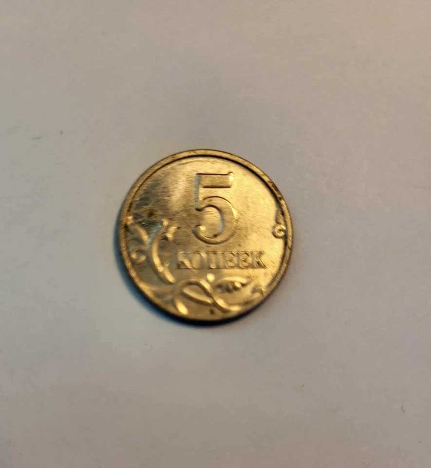2003 Russia 5 Five Kopeek, 2002 Russia 10 ten Kopeek & 1997 Russia 1 Rouble - Image 3 of 4