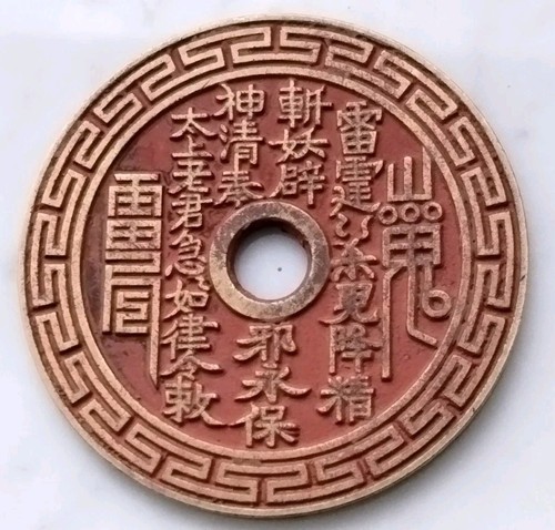 Chinesische Bronzemünze 56 mm Durchmesser 3 mm Stärke wunderschön - Bild 5 von 8