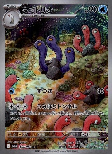 WUGTRIO 338/190 SHINY TREASURE EX JAPANESE HOLO NM