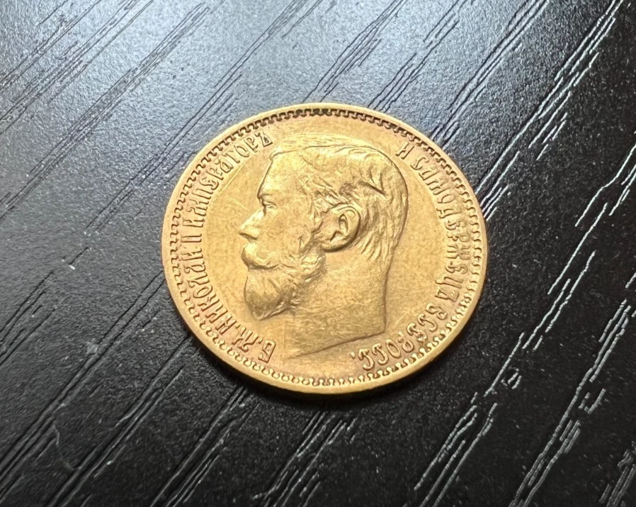 5 Roubles 1899 Year Russian Empire Coins (Pre - 1917) for sale | eBay