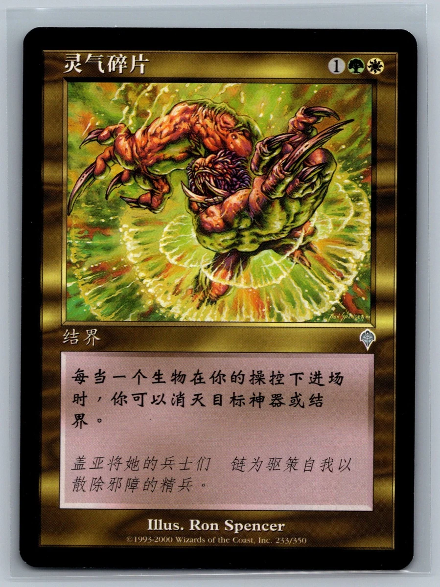 Magic: The Gathering Invasion Multi-Color Individual Collectible