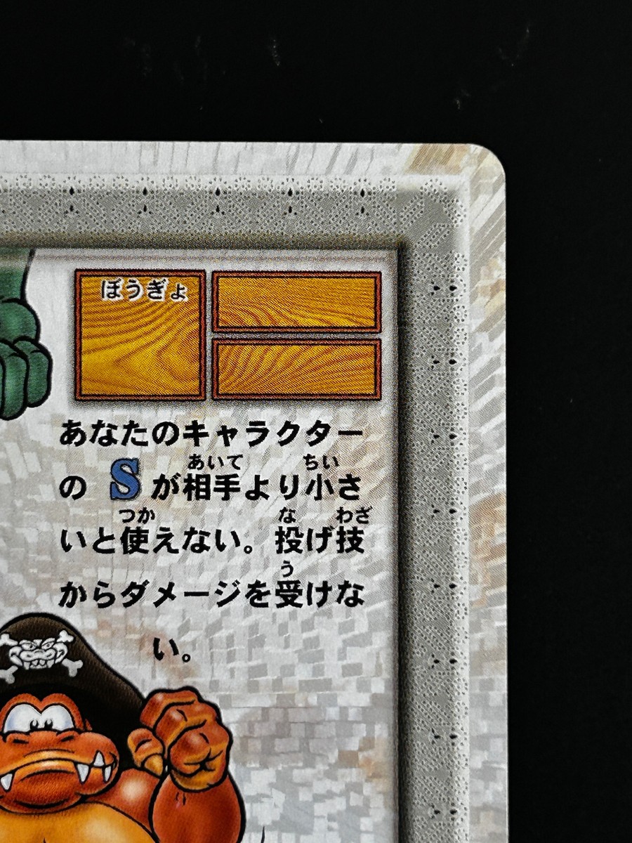 DMD トレカ　Kong Chunky Kong Donkey Kong trading card Ahomaro games CP003 Nintendo