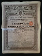 Gouvernement Impérial de Russie - Emprunt Russe 3,5% Or 1894. 3125 Rbl