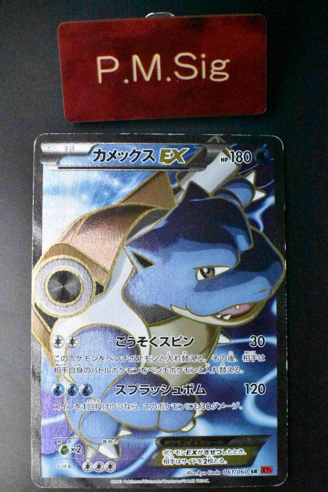 Blastoise EX 061/060 Collection Y 2013 SR Holo Full Art Japanese Pokemon Card