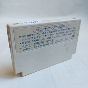 Kero Kero Keroppi's Great Adventure pre-owned Nintendo Famicom N