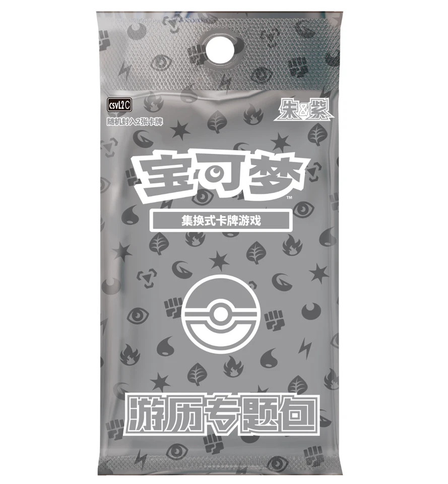Pokémon TCG Exclusive Chinese Journey Path Gift Box Sealed 151C Journey Packs - Image 3 of 4