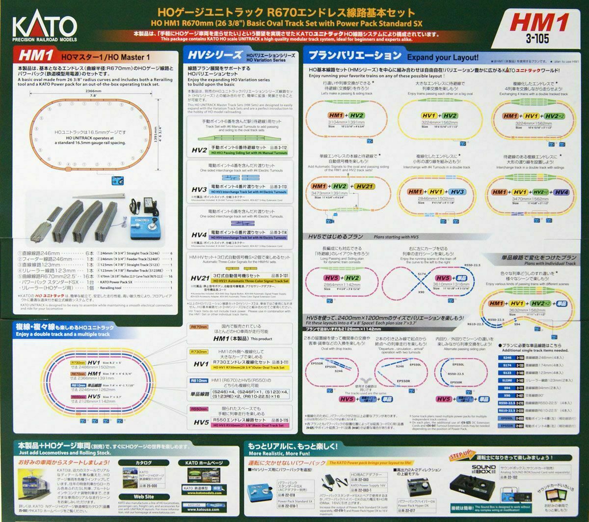 KATO HO-UNITRAK SYSTEM ユニトラック HO) UNITRACK(ユニトラック) HO線路セット (鉄道模型) - ホビー