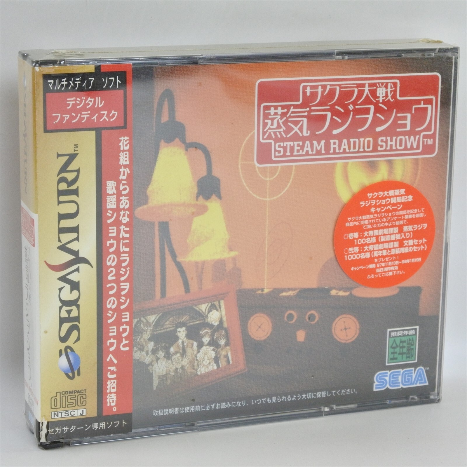 Sega Saturn SAKURA WARS STEAM RADIO SHOW Unused 2008 ss