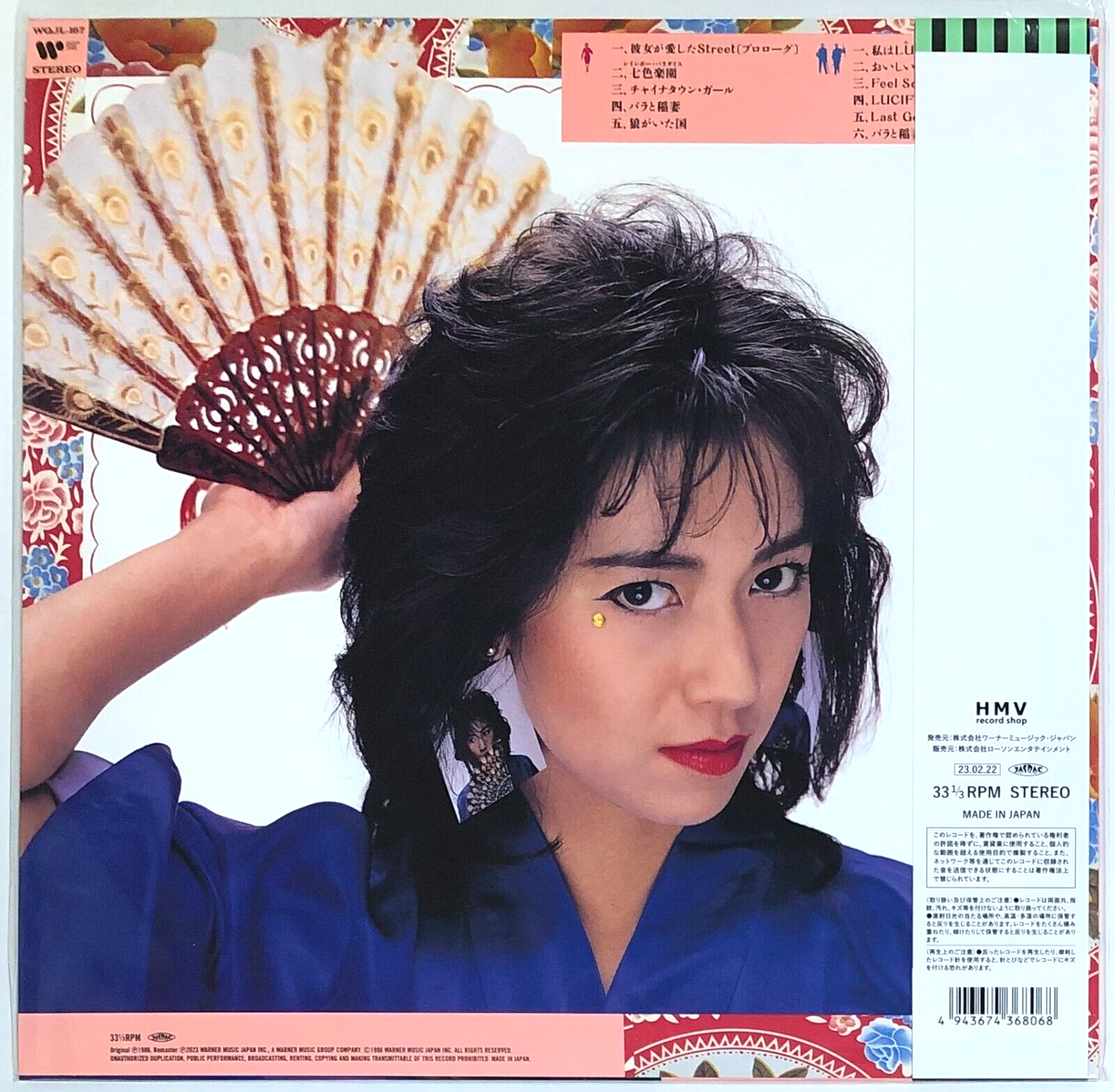 その他 tomoko Tomoko Aran / Last Good-bye 1986 Vinyl LP 2023 Remaster Japan City
