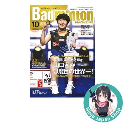 Badminton Magazine October 2025 Japanese Akane Yamaguchi NEW from JPN