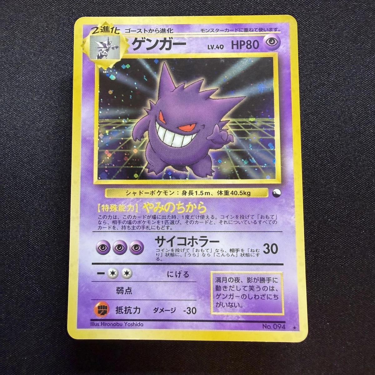 Holo Pokémon TCG Trading Card Games in Japanese Individual for