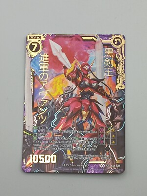 Zillions of enemy X Einzelkarte Holo Sprache japanisch Zustand bespielt