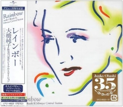Neu Junko Ohashi & Minoya Central Station Rainbow 1977 CD Japan City Pop