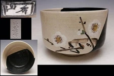 ``Magatsu Kazan'' ● Photograph by Kenzan Ogata, colored gold color, white plum