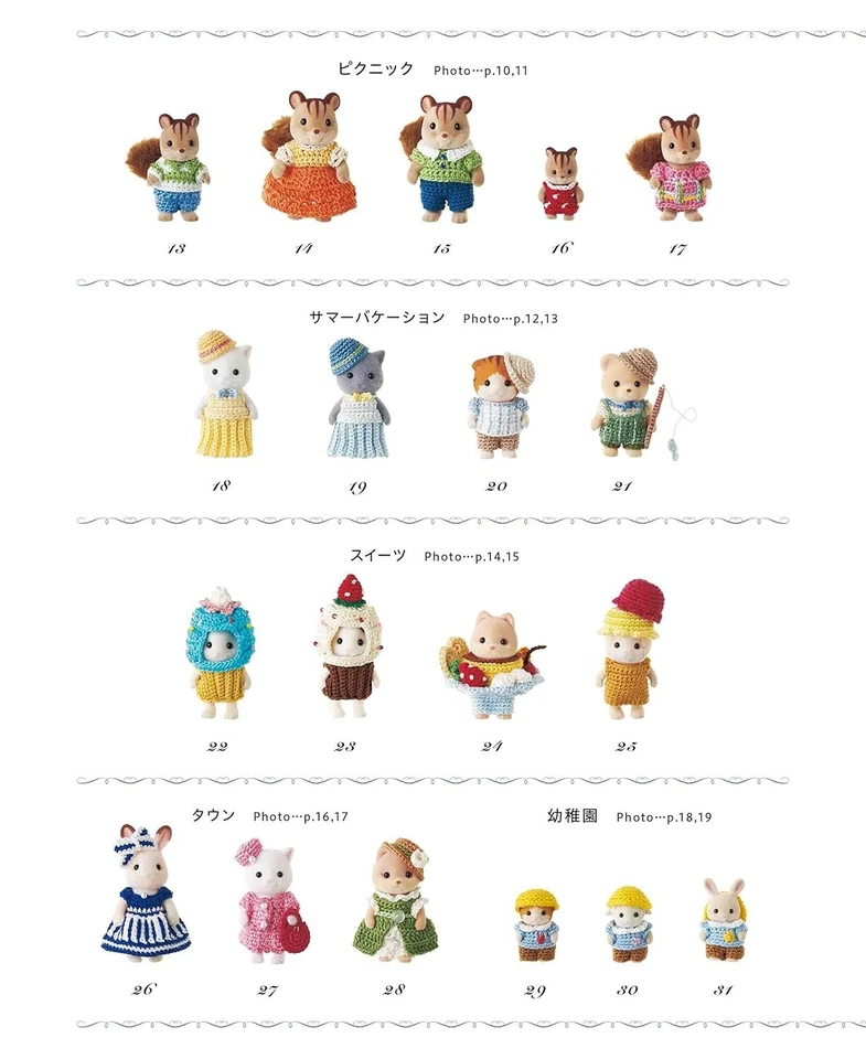 Crochet with embroidery thread Sylvanian Families Dress-up & Costume from Japan - Image 3 of 4