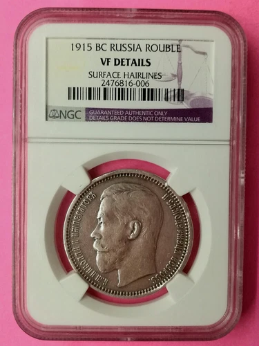 Russia Silver Coin 1 Rouble 1915 in NGC Slab VERY OLD GOLD PATINA ON THE COIN !!