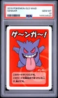 2019 POKEMON OLD MAID GENGAR PSA 10