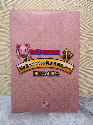 BE@RBRICK 招き猫 開運 弐桃金 メッキ 100％&400％ | eBay