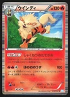 Arcanine 010/052 Japanese Hail Blizzard BW3 1st Edition Holo Pokemon Card Played