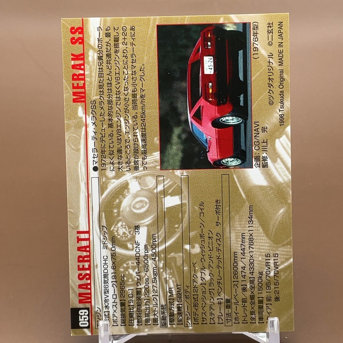 Maserati Merak SS No.059 Motor Car Card Tsukuda Original