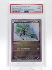 RAYQUAZA 2014 JAPANESE XY PROMO ILLUST COLLECTION #100/XY-P PSA 9 Q0895