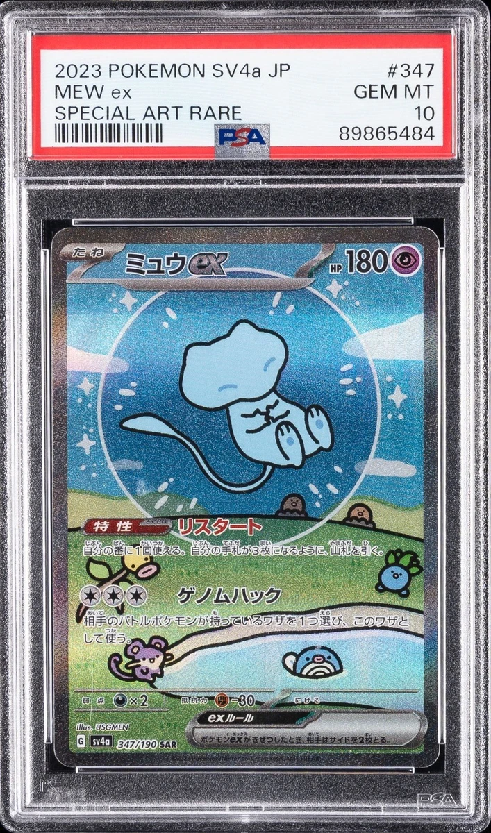 Mew Ex