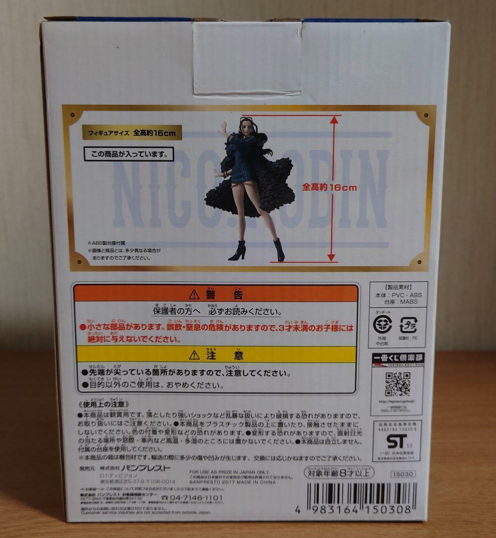 One Piece Stampede - Nico Robin - Ichiban Kuji - Ichiban Kuji One Piec -  Solaris Japan