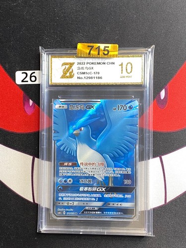 #26-Pokemon S-Chinese Card Sun&Moon CSM1cC-170/151 SR Holo Articun-GX-Z gold 10