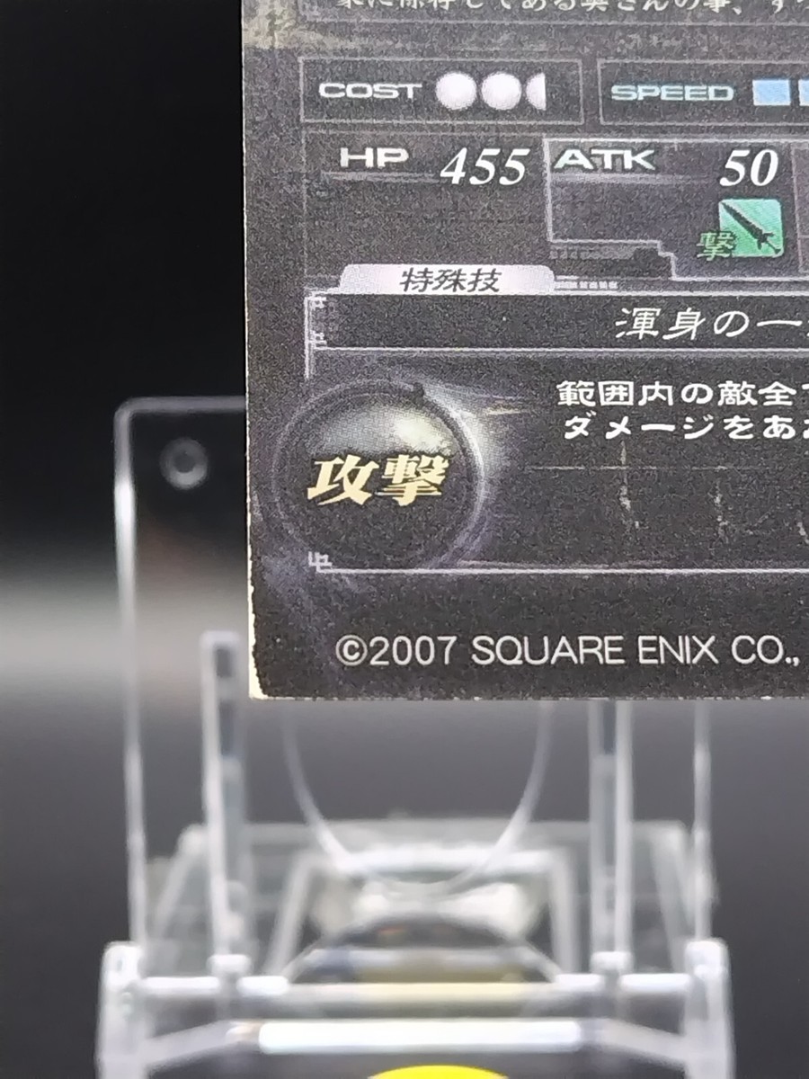 マルフォイ　絶版 Franken LORD of VERMILLION Cards SQUARE ENIX 2007 TCG Japan