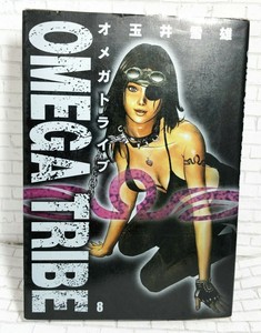 Omega Plemeni Tom 8 Yaponskie Anime Manga Bolshoj Komiks Ebay
