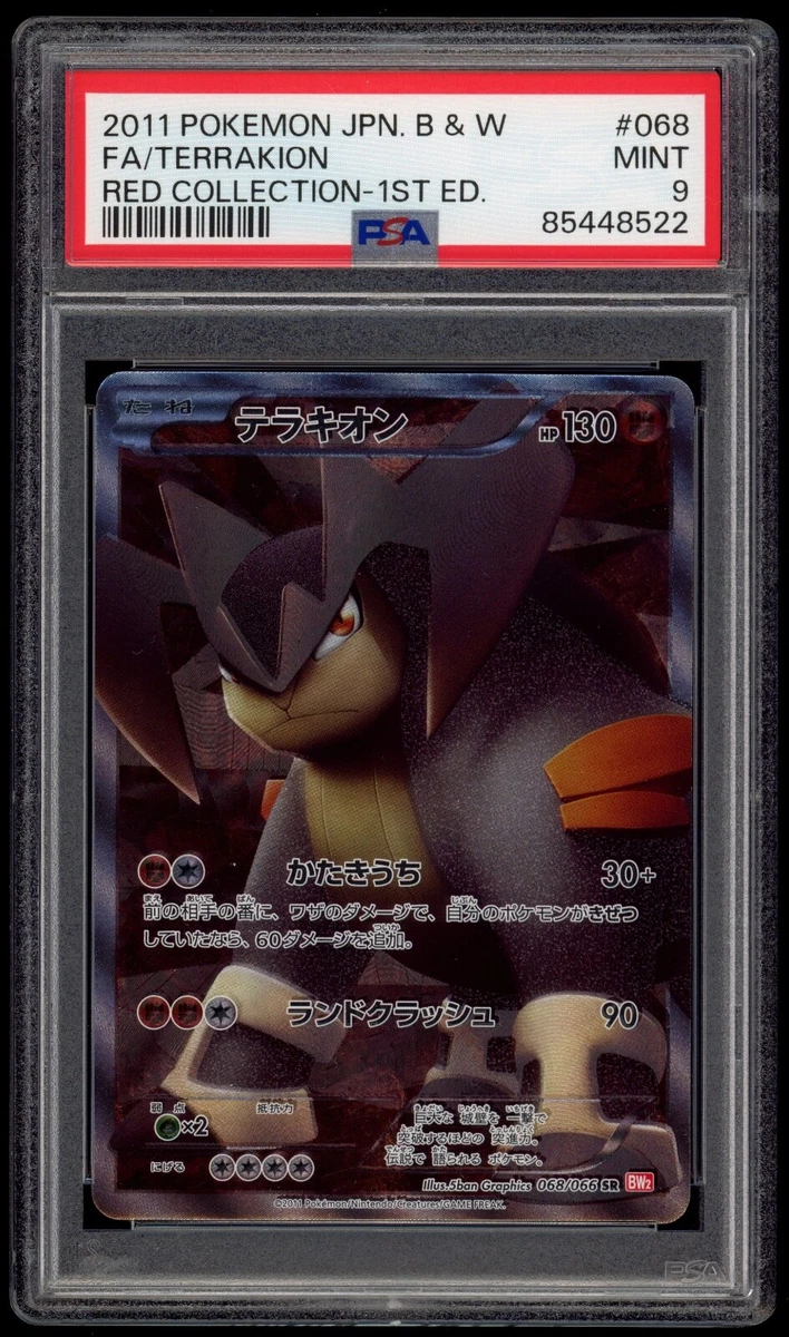 Terrakion Pokmon TCG Professional Sports Authenticator (PSA) Individual Trading Card Games for sale | eBay Terrakion Pokmon TCG Professional Sports Authenticator (PSA) Individual Trading Card Games for sale | eBay