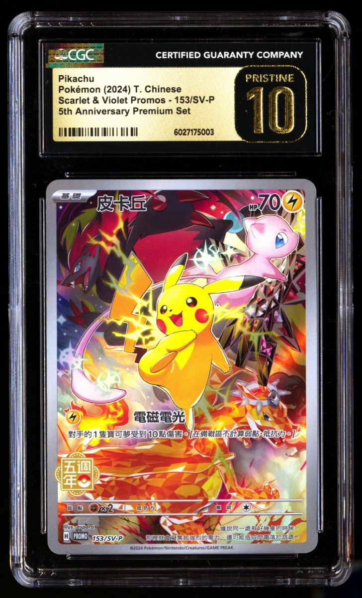 CGC 10 PRISTINE Pikachu 153/SV-P 5th Anniversary Premium